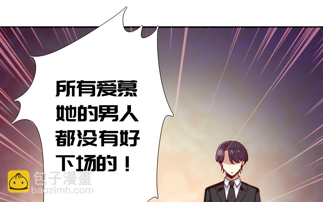 第51话 她就是个扫把星(1/2)-第49话