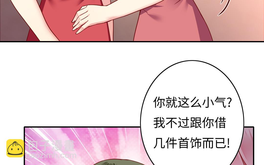 第51话 她就是个扫把星(1/2)-第49话