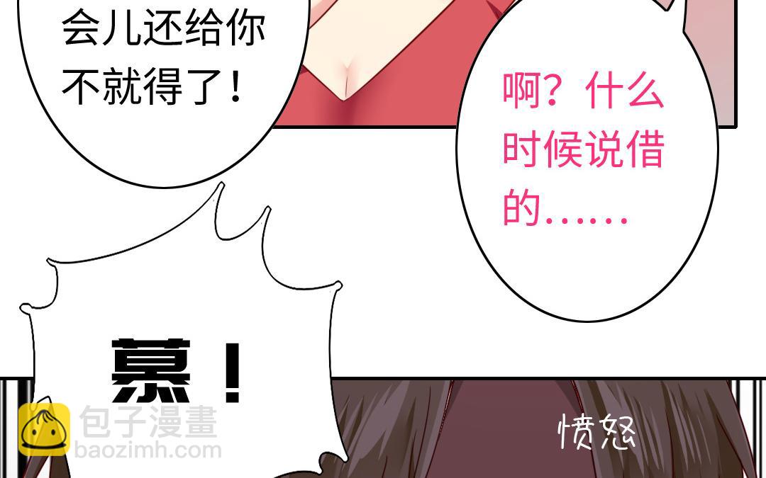 第51话 她就是个扫把星(1/2)-第49话