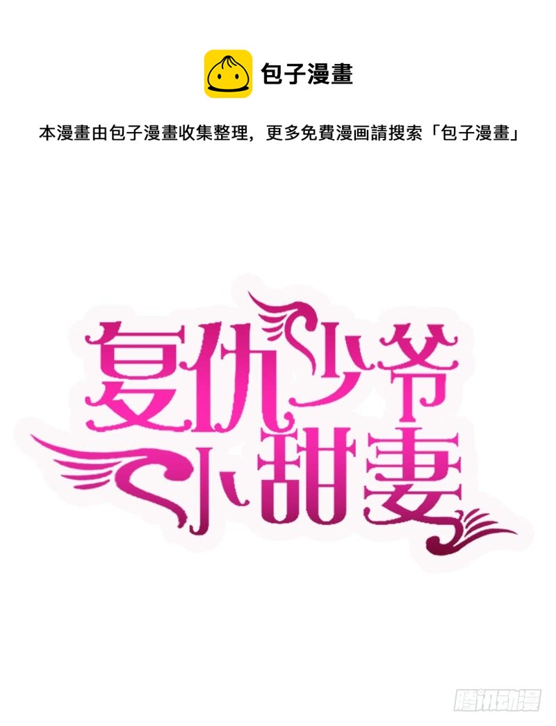 第53话 婚前协议-第55话