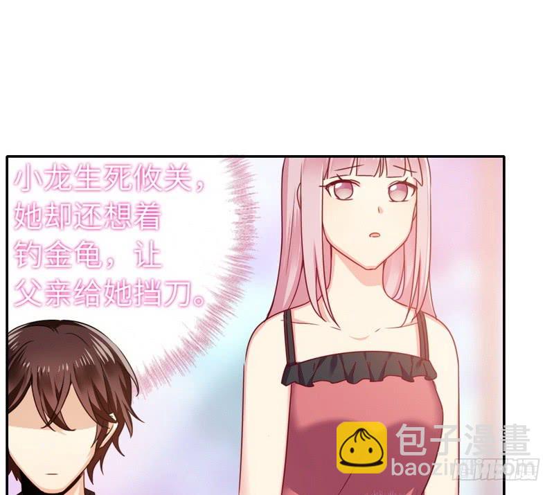 第53话 婚前协议-第55话