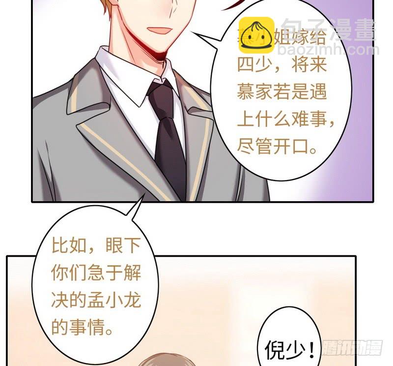 第53话 婚前协议-第55话