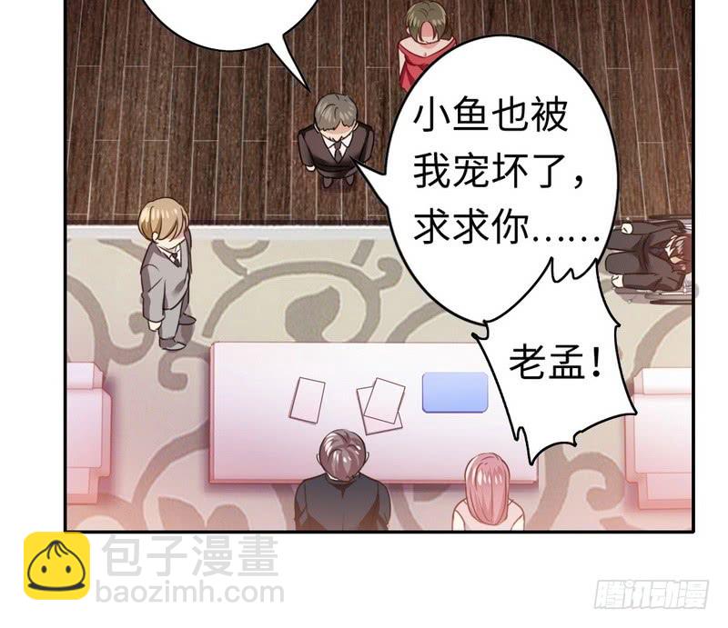 第53话 婚前协议-第55话