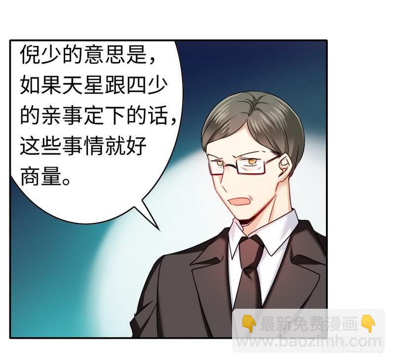 第53话 婚前协议-第55话