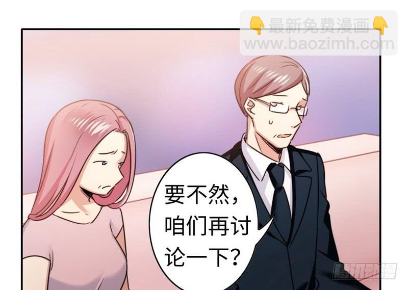 第53话 婚前协议-第55话