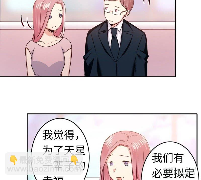 第53话 婚前协议-第55话