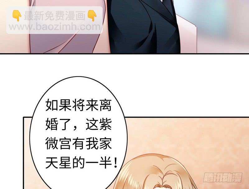 第53话 婚前协议-第55话