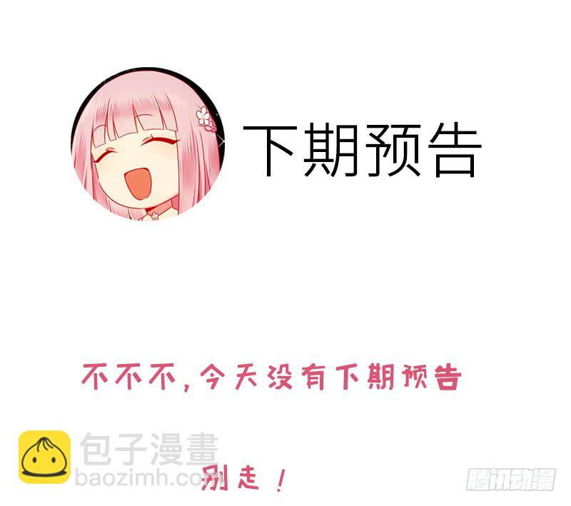 第53话 婚前协议-第55话