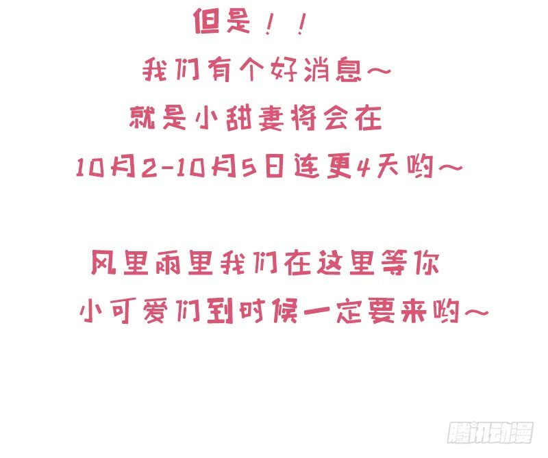 第53话 婚前协议-第55话