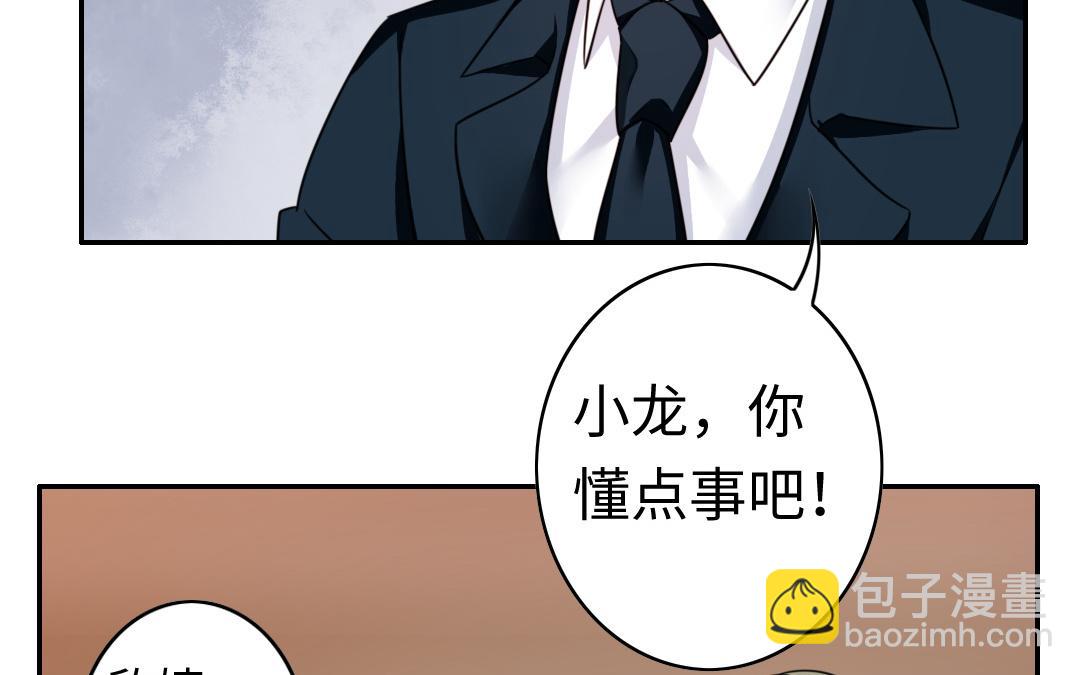 第55话 大叔的身世(1/2)-第53话