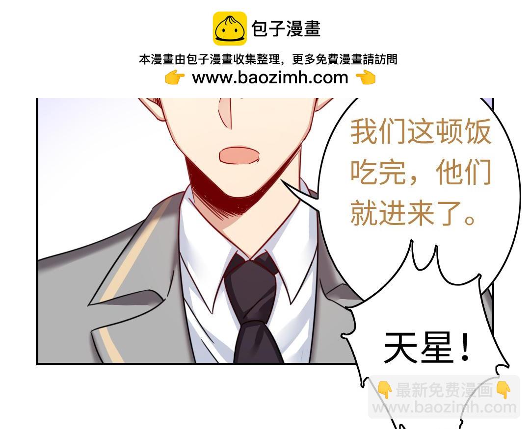 第55话 大叔的身世(1/2)-第53话