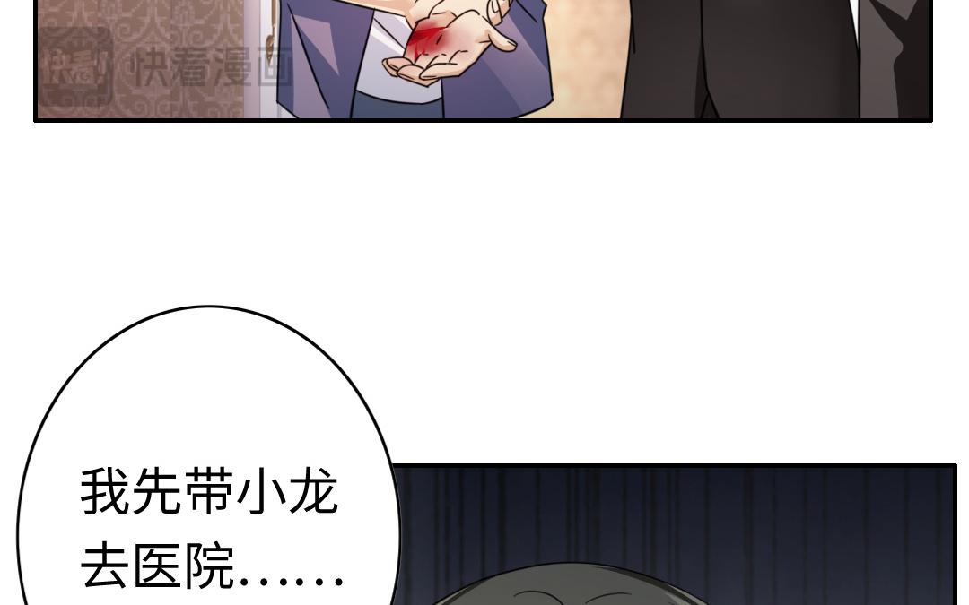 第55话 大叔的身世(1/2)-第53话