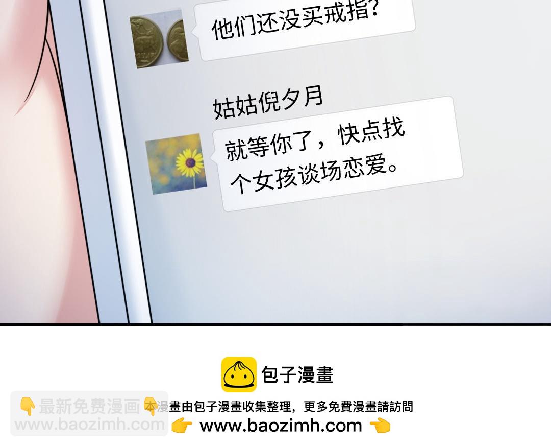 第55话 大叔的身世(1/2)-第53话