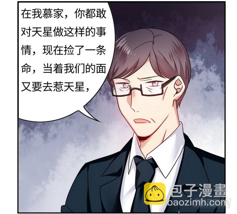 第55话 大叔的身份-第57话