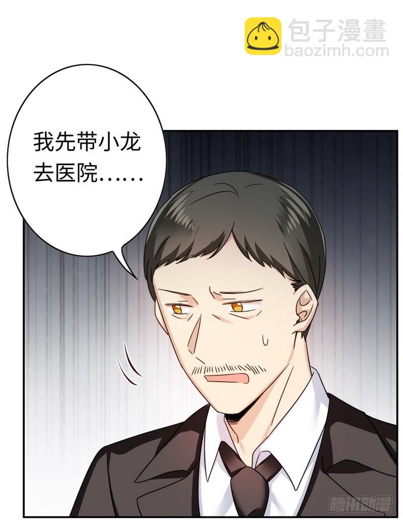 第55话 大叔的身份-第57话