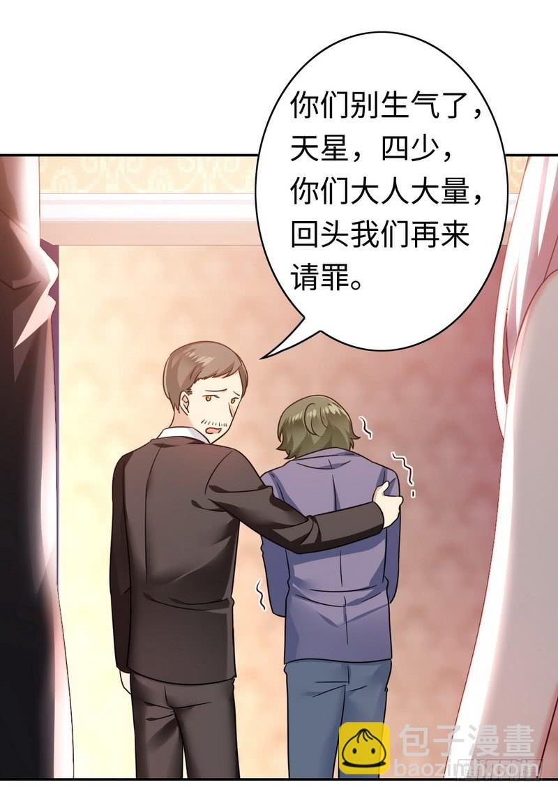 第55话 大叔的身份-第57话