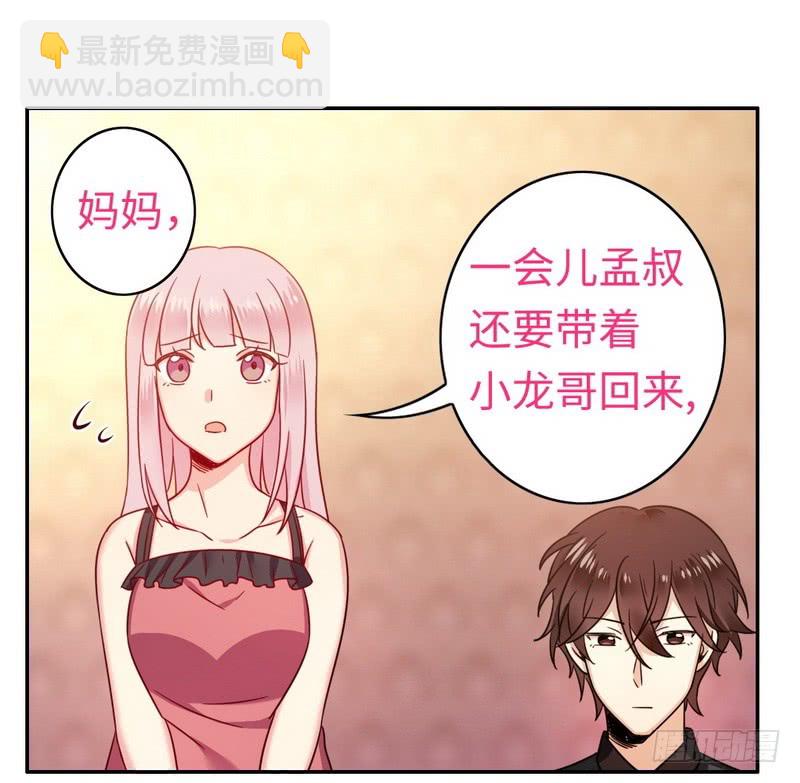 第55话 大叔的身份-第57话