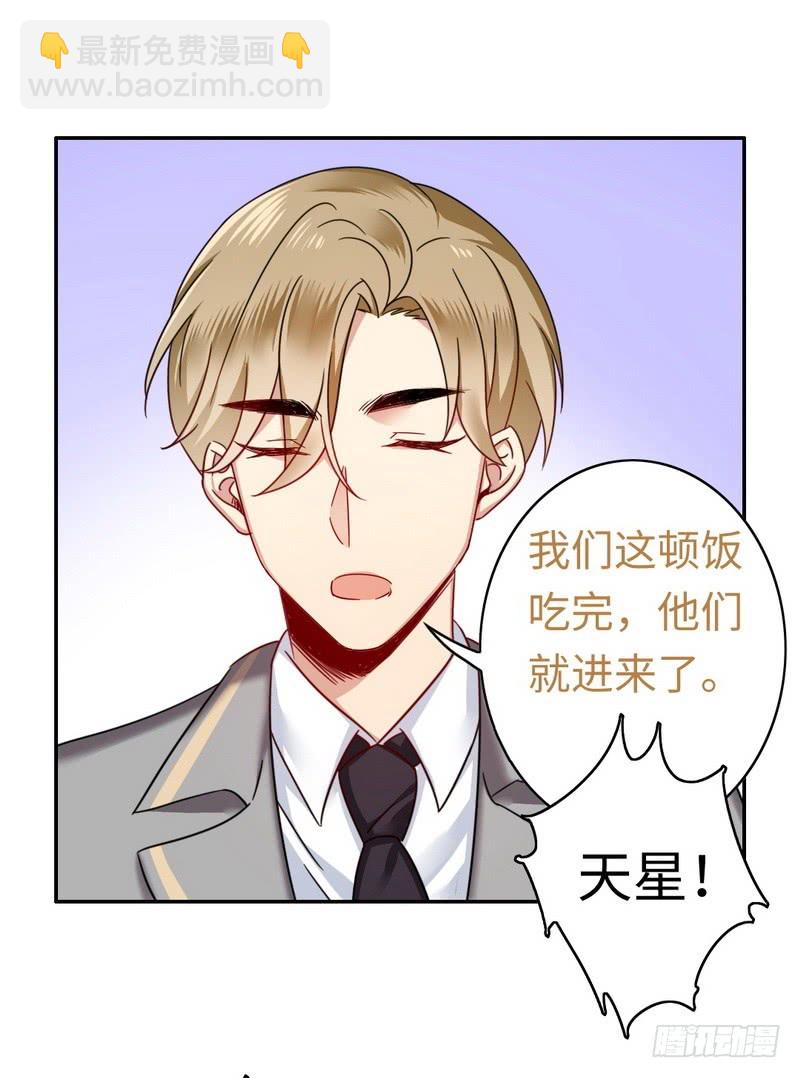 第55话 大叔的身份-第57话