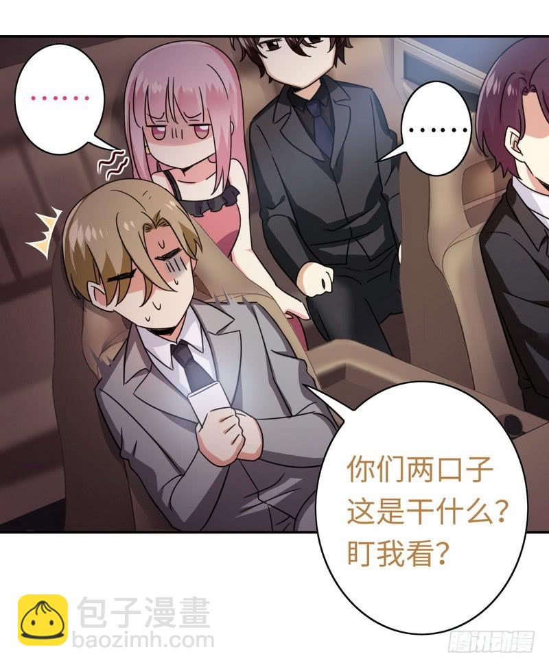 第55话 大叔的身份-第57话