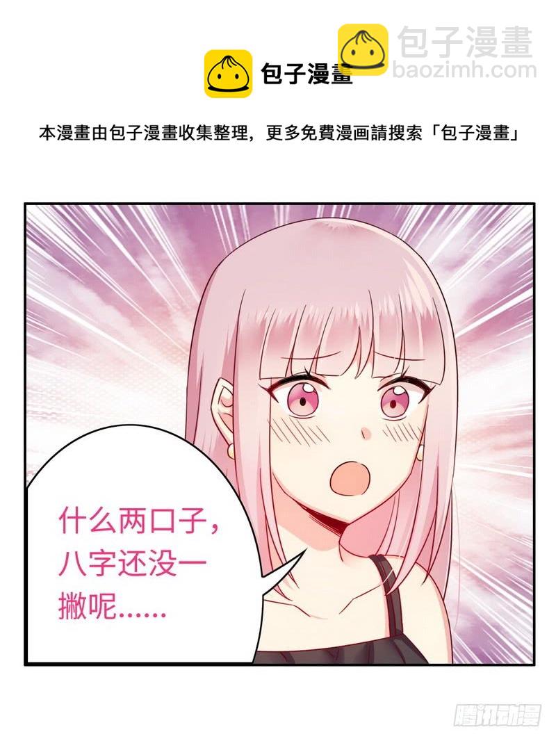 第55话 大叔的身份-第57话