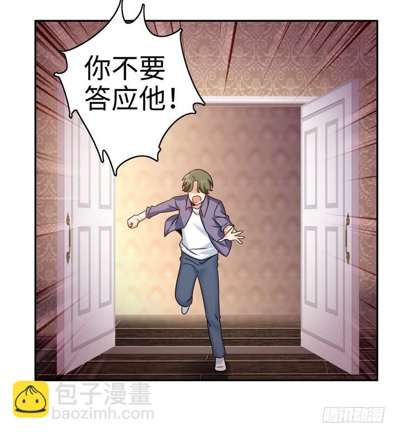 第55话 大叔的身份-第57话