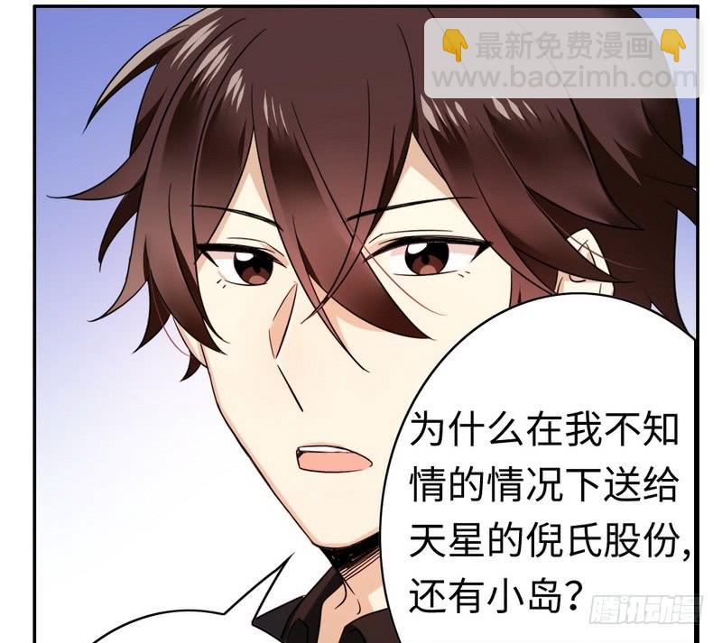 第55话 大叔的身份-第57话