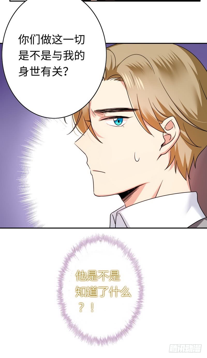 第55话 大叔的身份-第57话