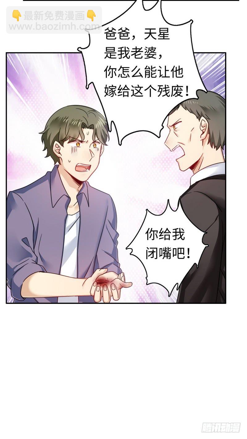 第55话 大叔的身份-第57话