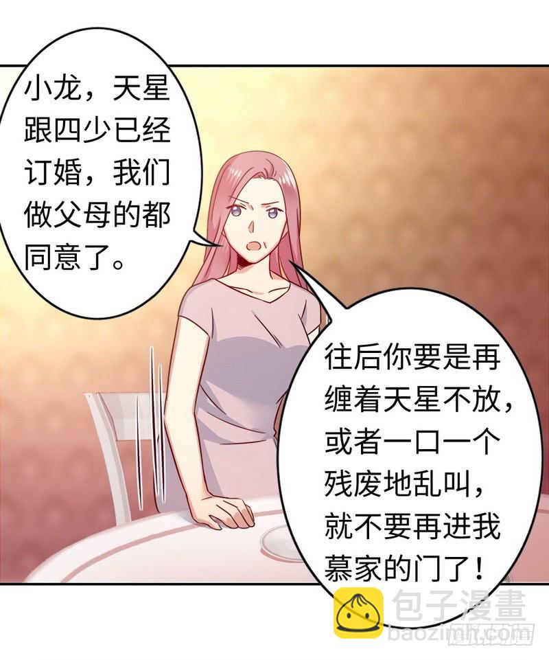 第55话 大叔的身份-第57话