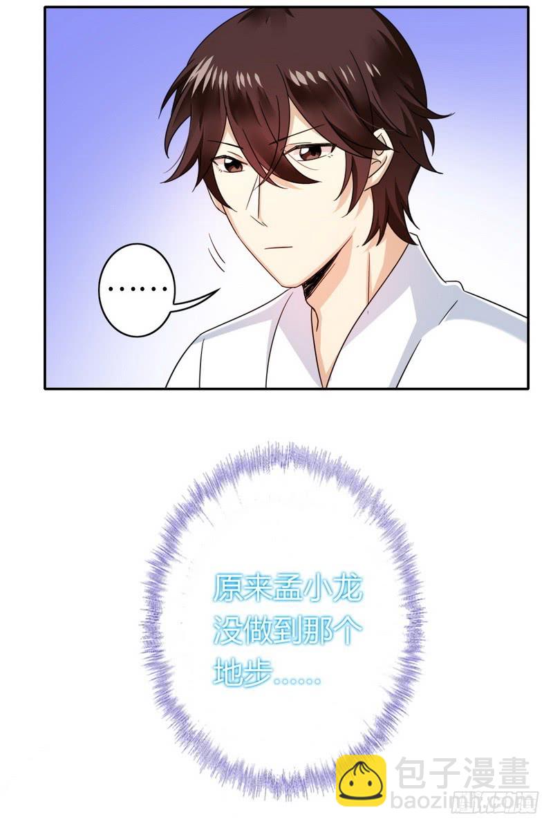 第57话 上药-第59话