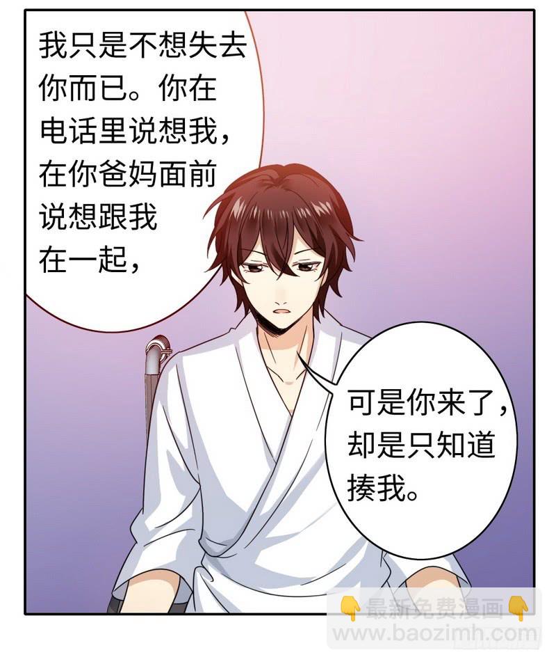 第57话 上药-第59话