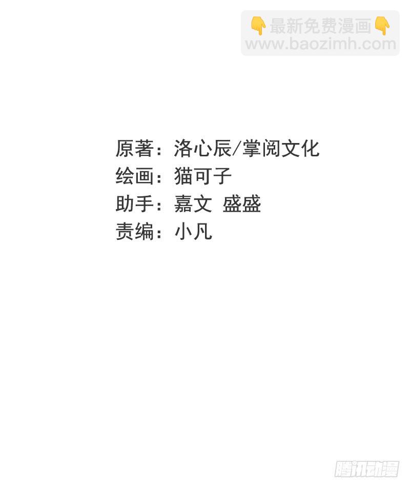 第57话 上药-第59话