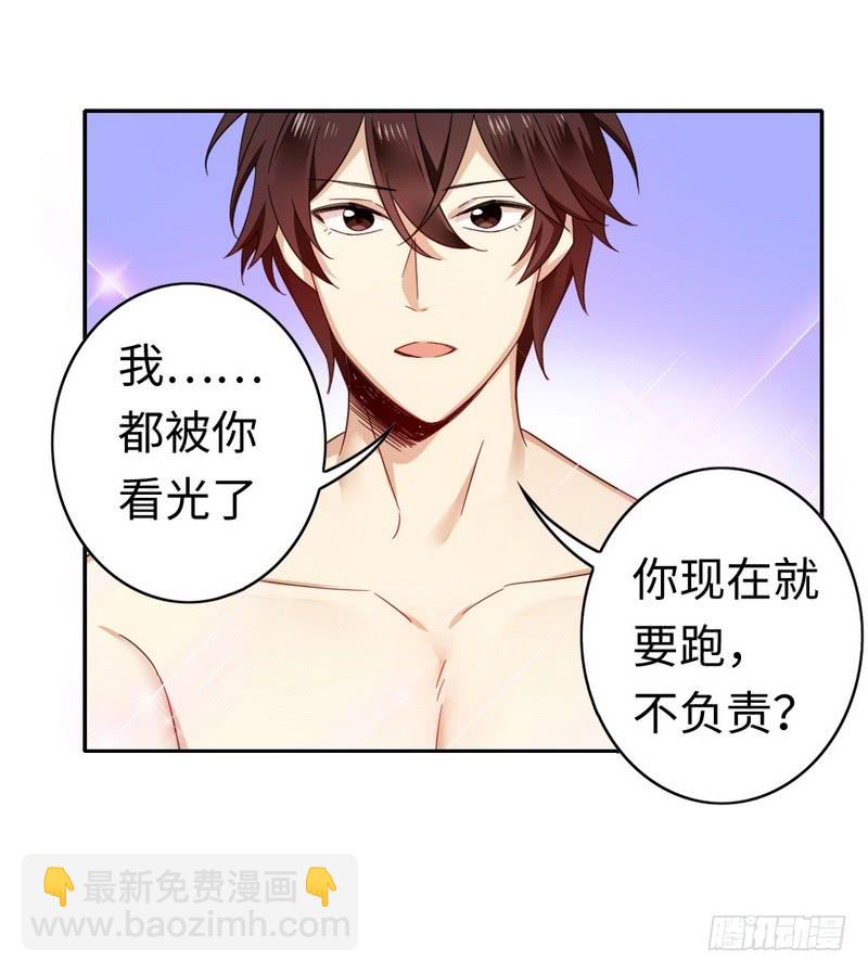 第57话 上药-第59话