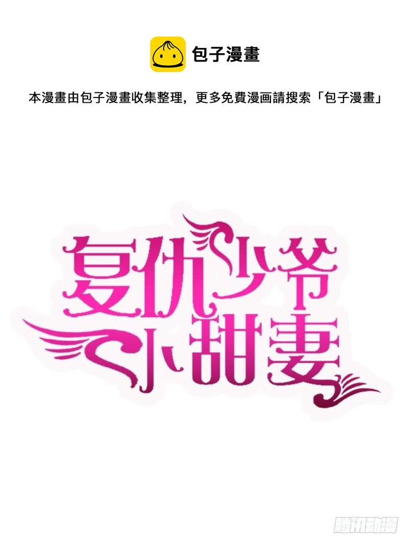 第60话 心疼-第63话