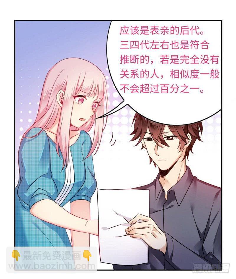 第60话 心疼-第63话