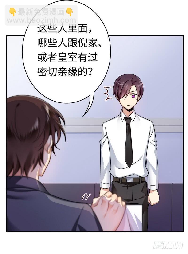 第60话 心疼-第63话