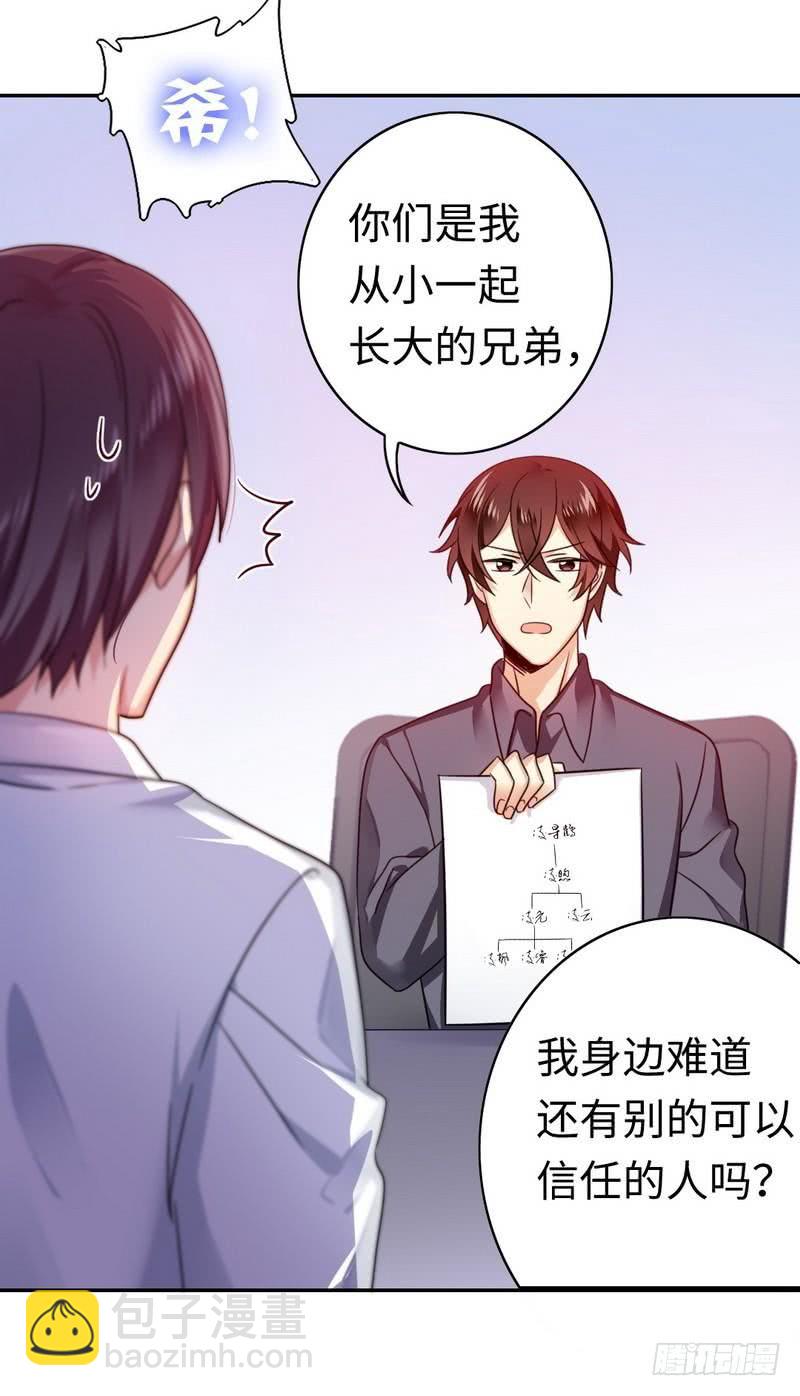 第60话 心疼-第63话