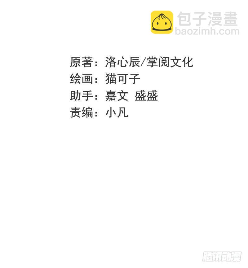 第60话 心疼-第63话