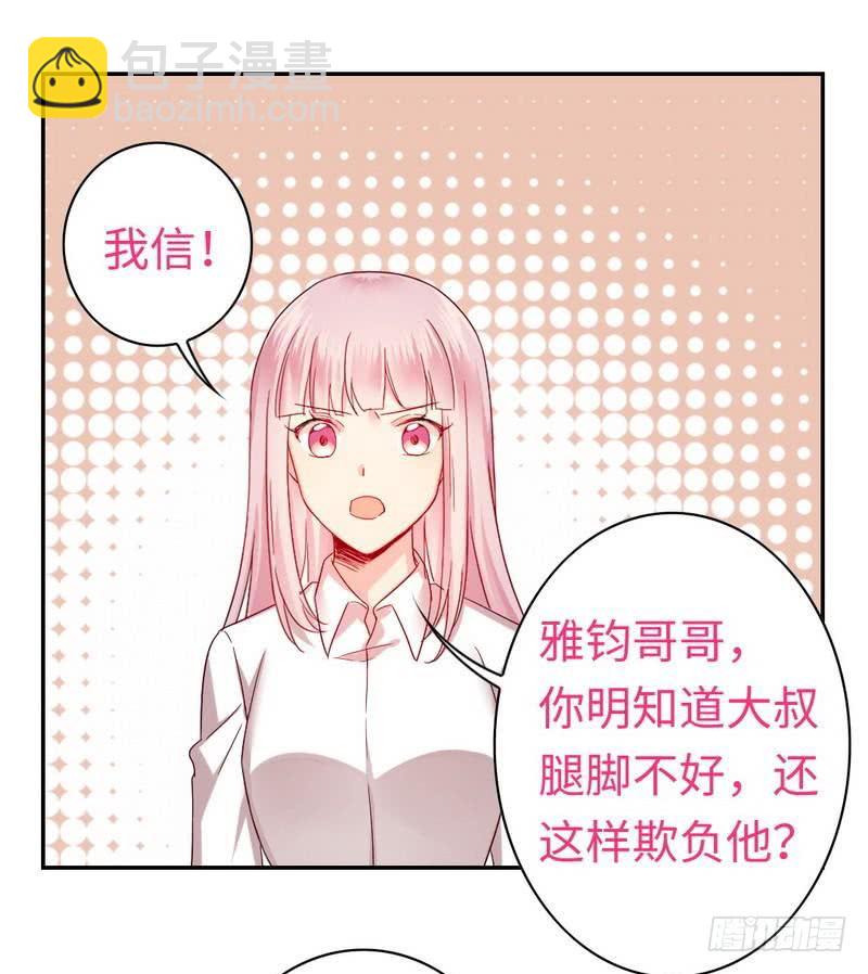 第62话 百分百信任-第65话