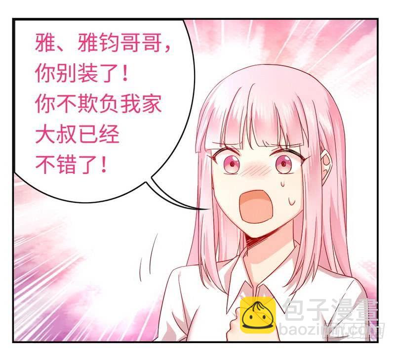 第62话 百分百信任-第65话