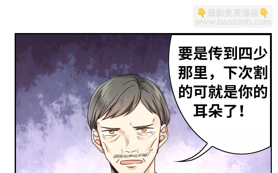 第63话 孟家的怨恨(1/2)-第61话