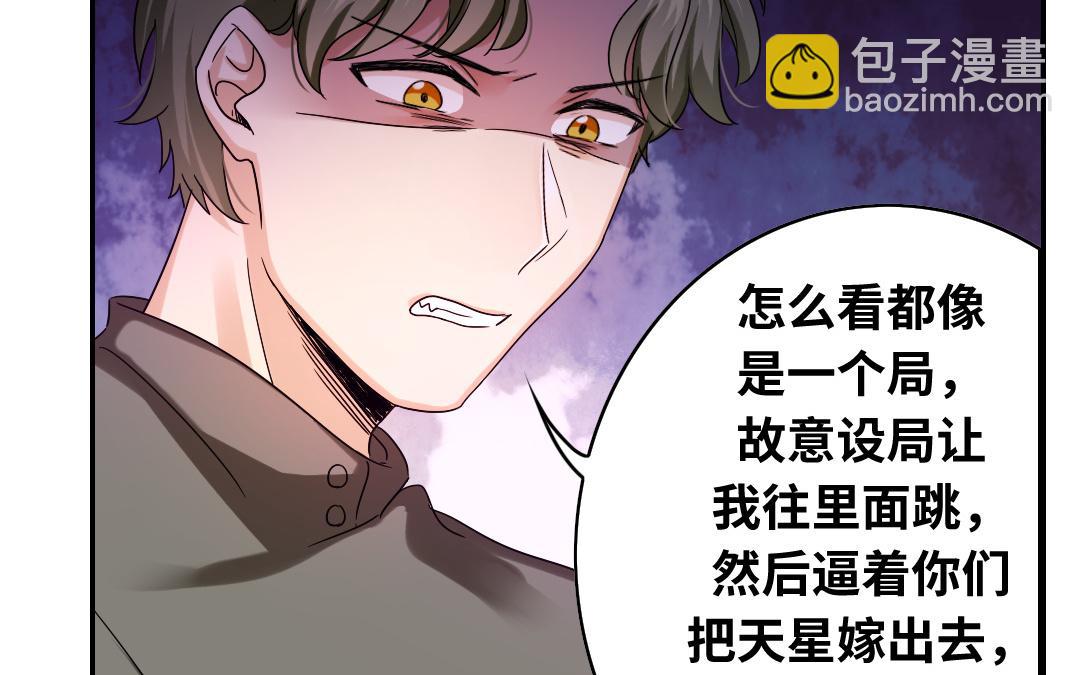 第63话 孟家的怨恨(1/2)-第61话