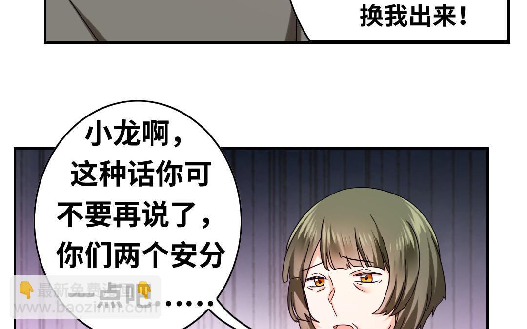 第63话 孟家的怨恨(1/2)-第61话