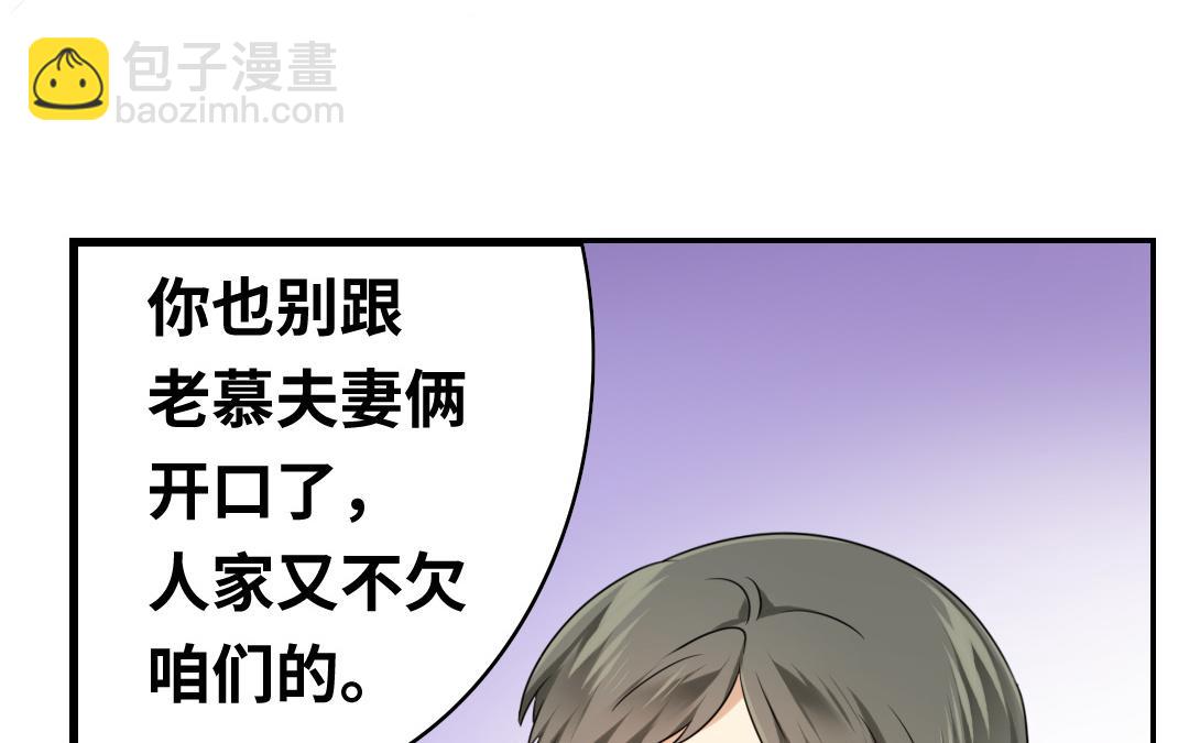 第63话 孟家的怨恨(1/2)-第61话