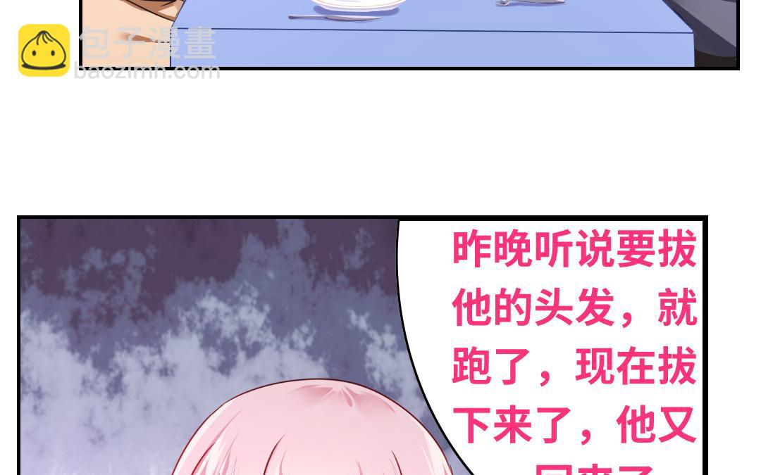 第63话 孟家的怨恨(1/2)-第61话