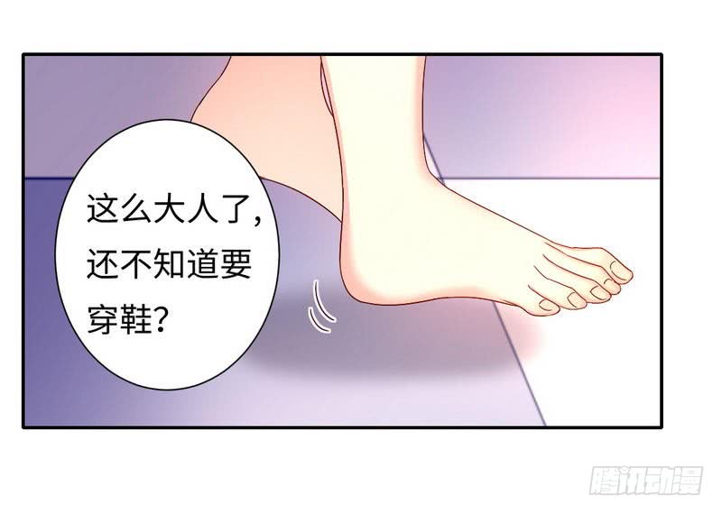 腹黑少爺小甜妻 - 第66話 告白 - 6