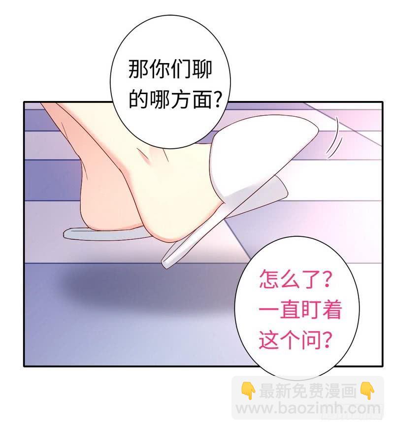 第66话 告白-第69话