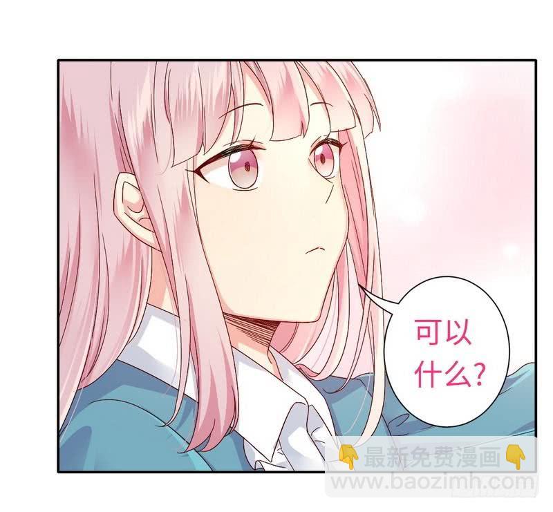 第66话 告白-第69话