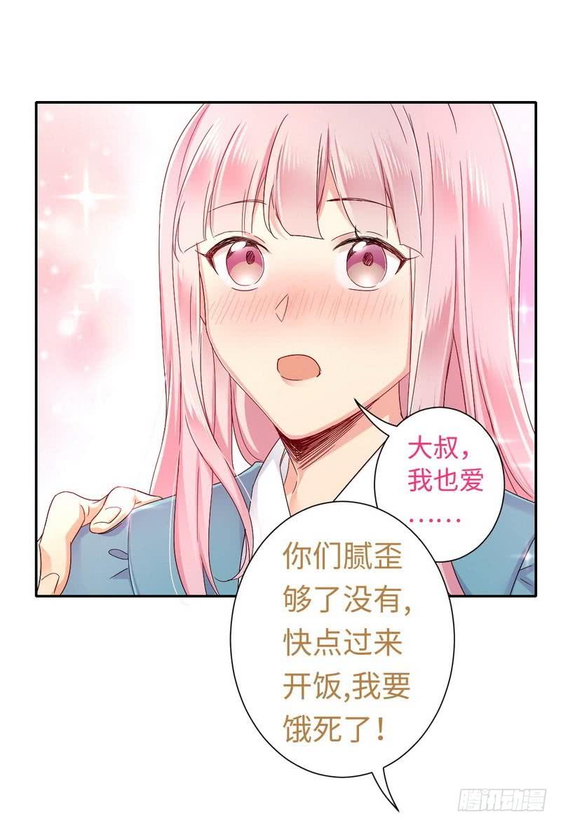 第66话 告白-第69话