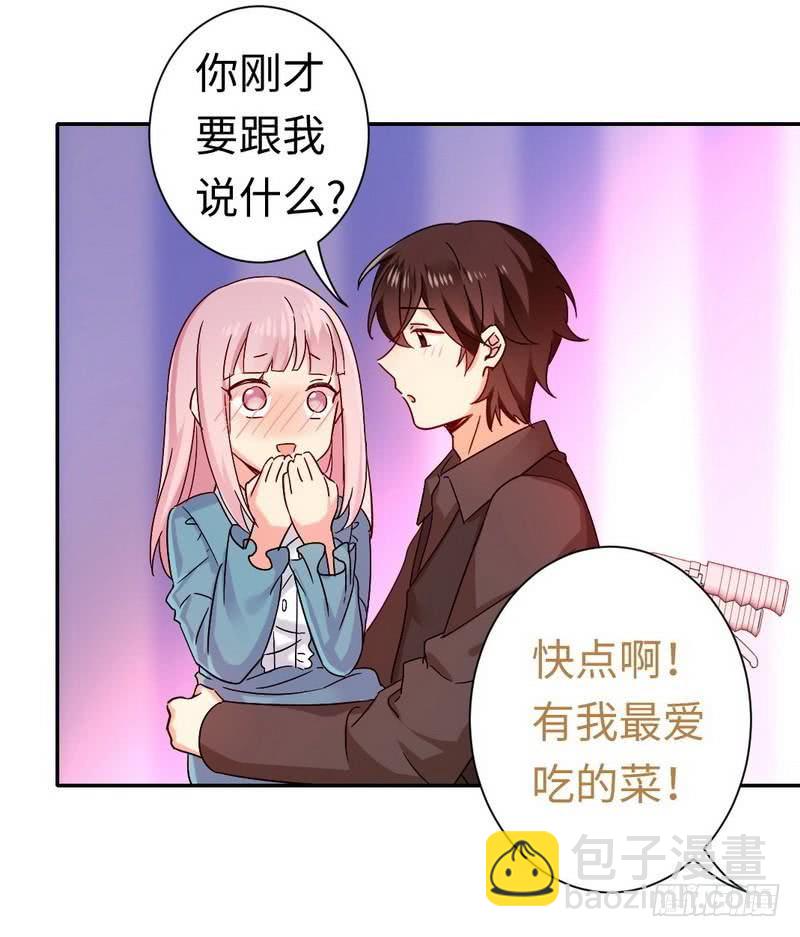 第66话 告白-第69话